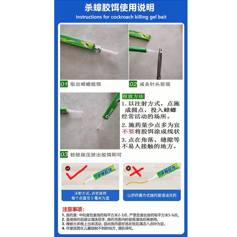 贝利斯绿盒蟑螂药灭强踪一窝端家用灭杀小蟑螂神器除蟑螂胶饵