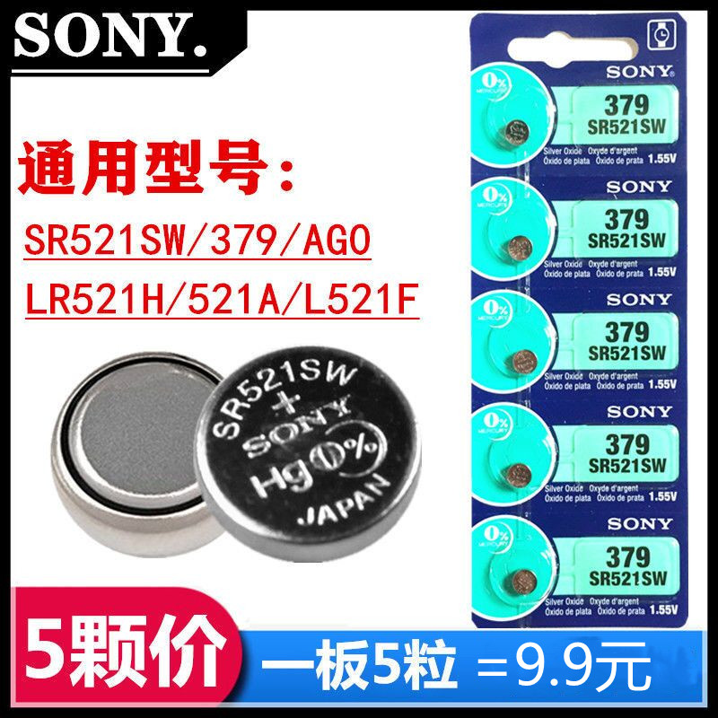 Sony索尼SR521SW手表电池AG0 LR521H纽扣电池521a零号379卡西欧