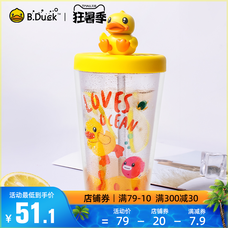 B.Duck Yellow duck summer Straw cup Water cup Adult pregnant woman glass lovely girl Portable originality With coverin the Tableware , Cup/Cups/Kettle , Straw Cup category - from Buy2taobao.com to provide professional Taobao agent buy service
