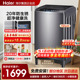 【20年防生锈】海尔洗衣机10/12公斤超大容量家用全自动抗菌波轮
