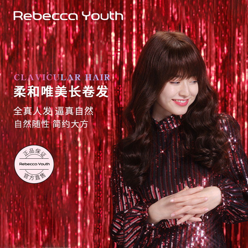 瑞贝卡假发女空气刘海披肩波浪卷中长卷发全真人发网红模特款头套