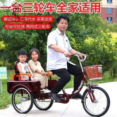 三轮自行车老人代步车带人脚踏两用老年脚蹬三轮车防.