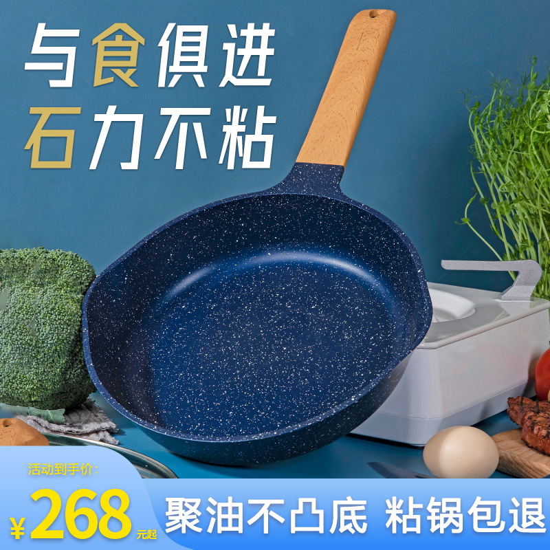 MGC不粘锅麦饭石平底锅家用牛排煎饼锅煎蛋炒锅燃气灶电磁炉适用