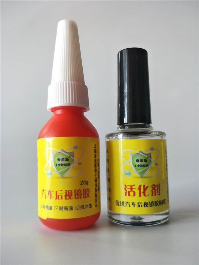 粘内外后视镜专用强力胶汽车后视镜支架金属底座玻璃耐高温抗震动