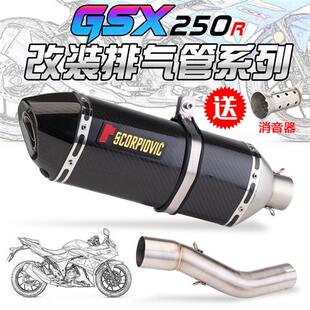 适用铃木GSX250R改装中段排气 天蝎小六角排气管GSX250改装直上