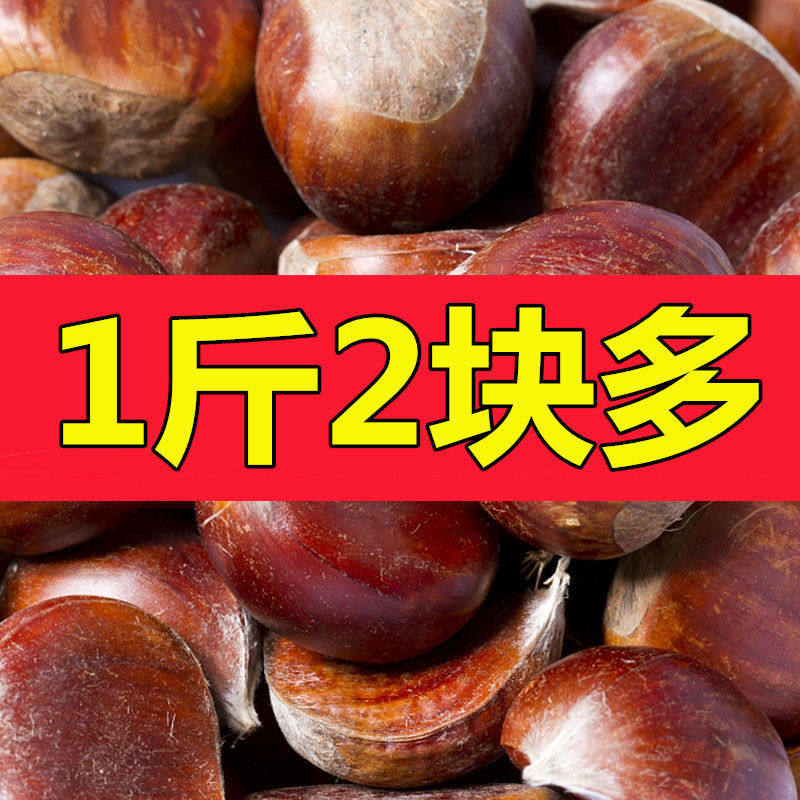 金寨大别山安徽特产野生小毛栗子2500g小油栗生新鲜板栗农家5斤装