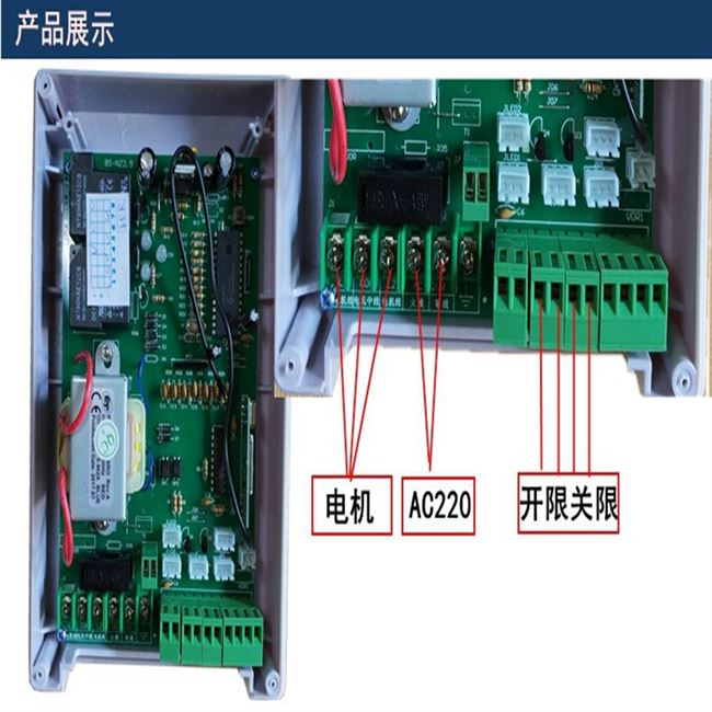 新电动伸缩门控制器通用型全功能收缩门平移门厂大门遥控门控制品