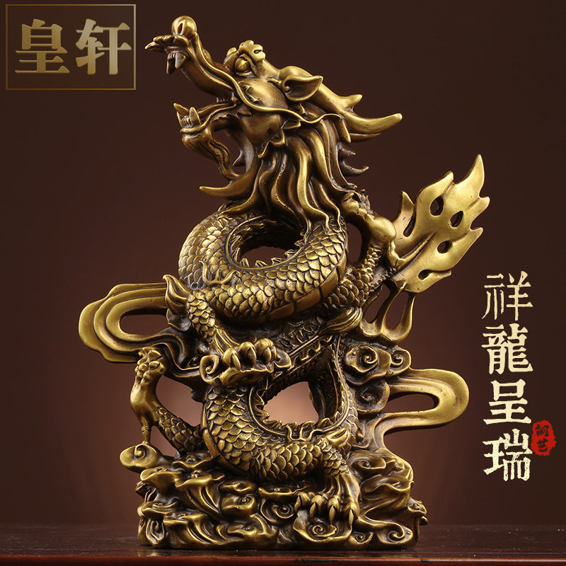 铜龙摆件纯铜青龙办公室家居全黄铜装饰品金龙摆件工艺品大号礼品