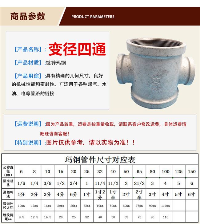 热镀锌消防异径变径四通6分*4分水管变径内丝四通 十字四通管接头