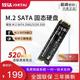 other/其他 其他/other致钛SC001 256g 512g固态硬盘m2 sata协议