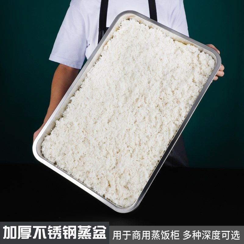 不锈钢蒸饭柜托盘长方形商用大号蒸箱专用蒸盘米饭盘