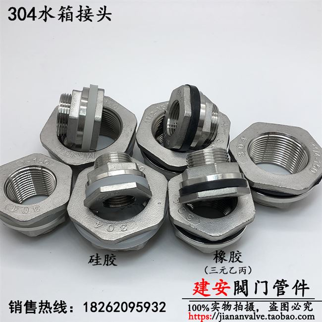 水箱水塔出水口配件接头图片