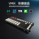 vmix导播台切换控制面板支持MIDI协议软件便携式OBS芯象外接键盘