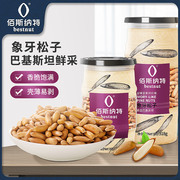 Baisnat Brazilian pine nuts imported ivory pine nuts changed hands to peel large particles of nuts specialty snacks snacks new goods