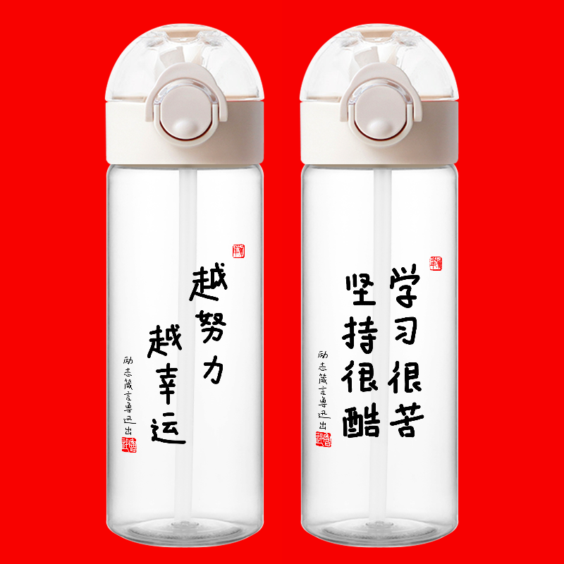 学生杯子可以刻什么字呢