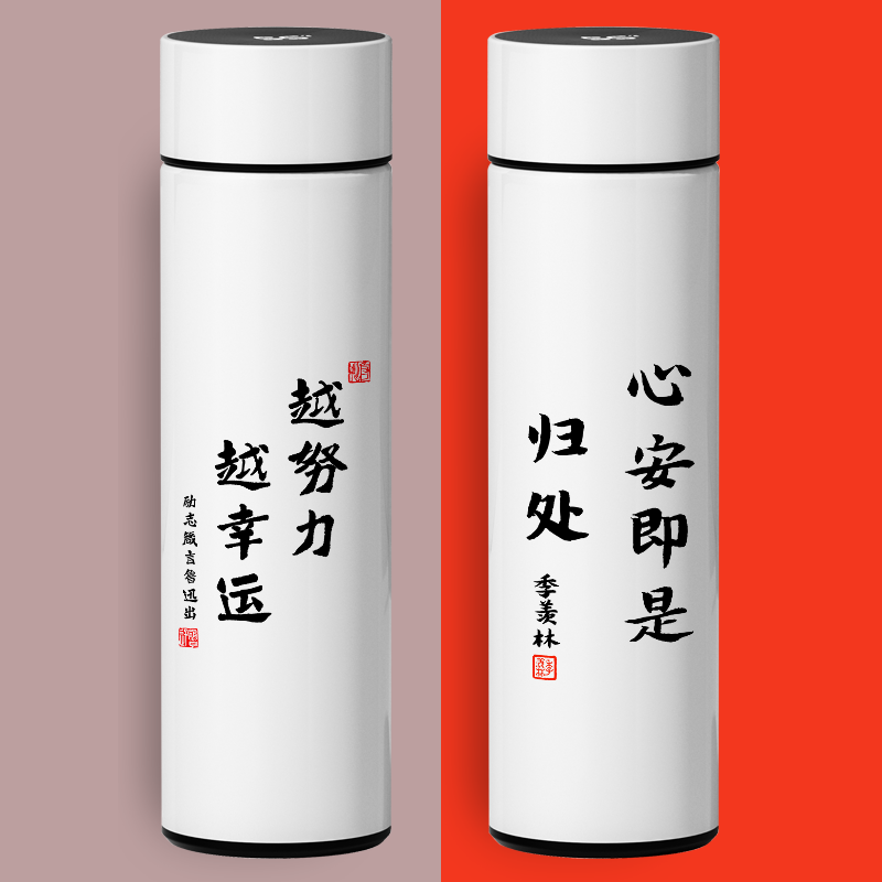 水杯上刻什么字比较励志 水杯上刻字刻什么好4个字以内