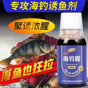 海钓路亚小药特效方块专用血腥素黑鲷鱼饵海鲈诱鱼剂乌头鱼鲻梭鱼