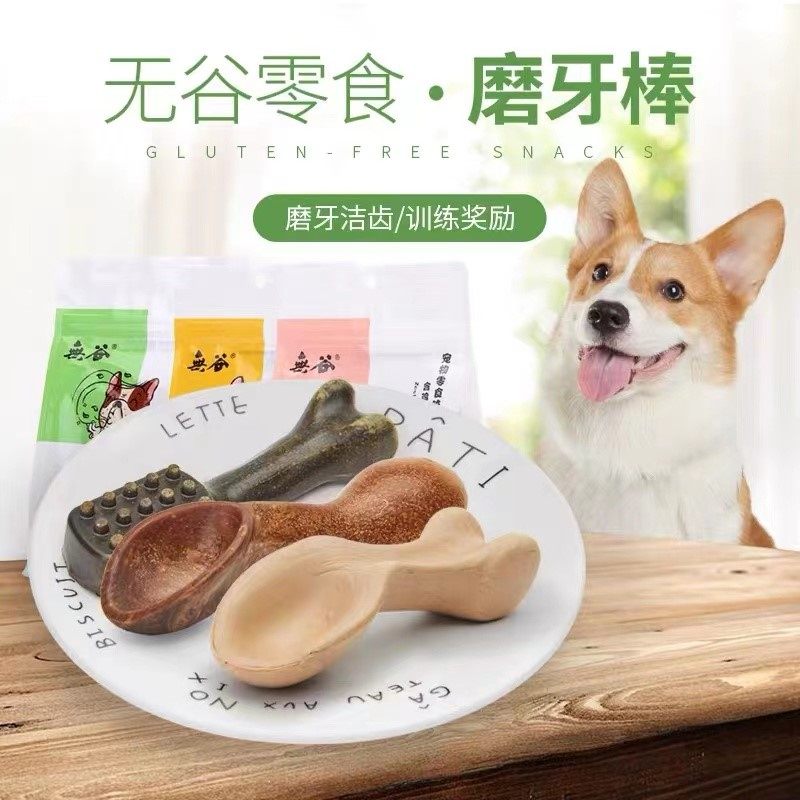 龙肉球宠物用品店个体店宜特宠物零食磨牙耐咬骨头棒咬胶