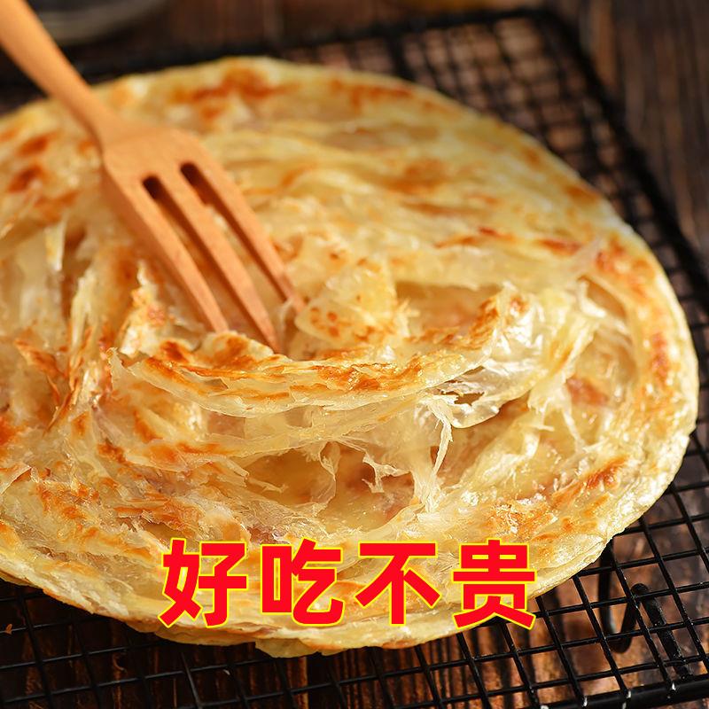 手抓饼50片20片10片早餐煎面饼饼皮正宗原味手抓饼大饼学生早餐家