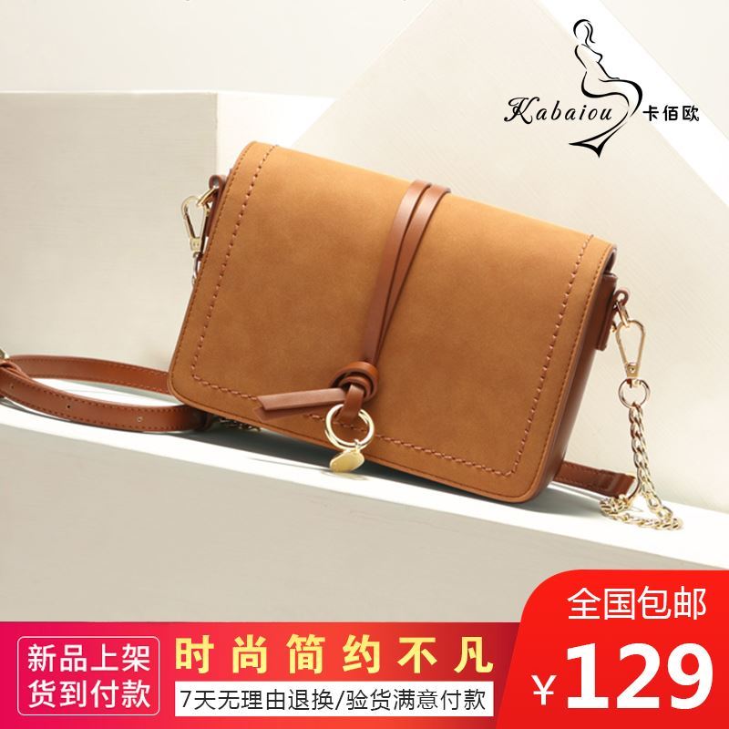 卡佰欧2020新款链条小方包时尚百搭单肩斜挎磨砂女包简约气质ins