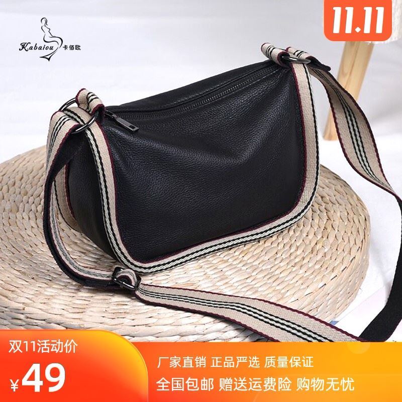 卡佰欧正品真皮女包工厂直发布宽肩带斜挎包软皮单肩女包饺子包