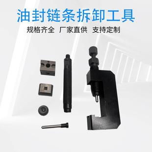 摩托车油封链条拆卸工具截链器拆链器摩托打孔链扣安装工具铆链器