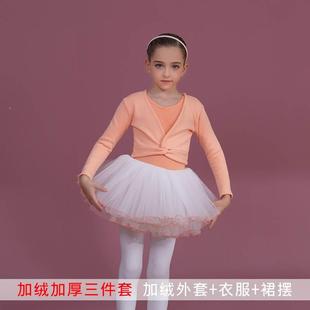 三件套儿童舞蹈服秋冬长袖加绒加厚女童练功服纯棉幼儿中国舞新款