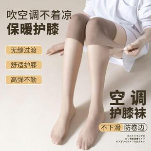 过膝长筒空调袜 女寒腿护膝盖夏季薄款防勾丝任意剪高筒丝袜