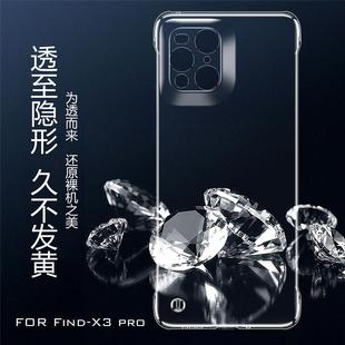 适用oppofindx3手机壳FINDX2PRO保护壳findx2保护套无边框半包5g