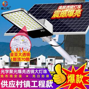 太阳能路灯新农村户外庭院灯感应室外工程道路照明分体式led路灯