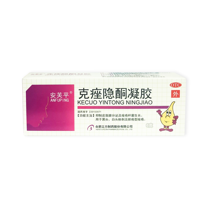 安芙平 克痤隐酮凝胶6g/支痤疮粉刺黑头白头闭口祛痘软膏乳膏