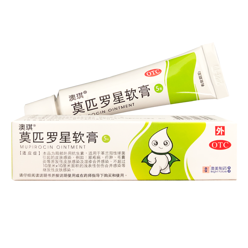 澳琪莫匹罗星软膏 2%*5g外用抗生素脓包病疖肿毛囊炎湿疹皮肤感染