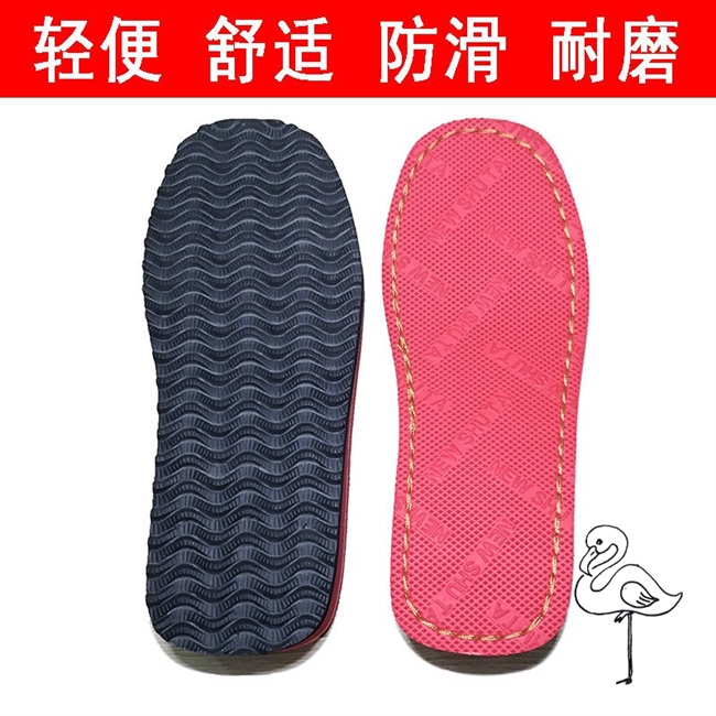 手工鞋底毛线鞋底子拖鞋棉鞋底子光面女士坡跟鞋底高跟