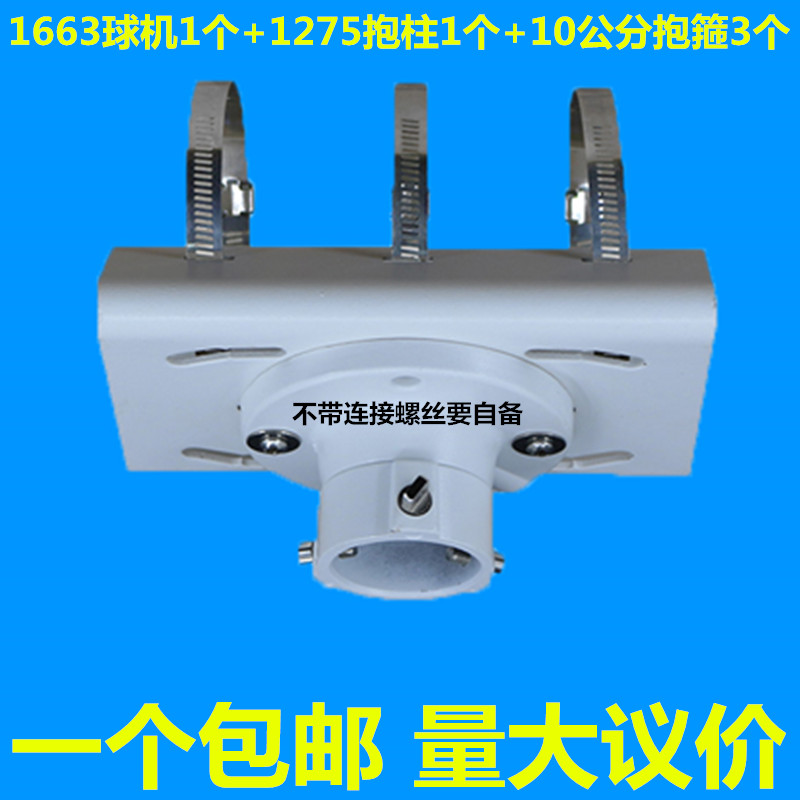 海康球机壁装支架电线杆立杆球机抱箍支架d602球机1275抱柱支架