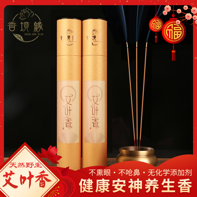 Sterilization argy wormwood Joss stick Aged argy wormwood natural health preservation indoor to work in an office Lasting Aromatherapy Insect In addition to tastein the Care cleaners/Sanitary napkins/Paper/Aromatherapy , Aroma supplies , Aroma Spice category - from Buy2taobao.com to provide professional Taobao agent buy service