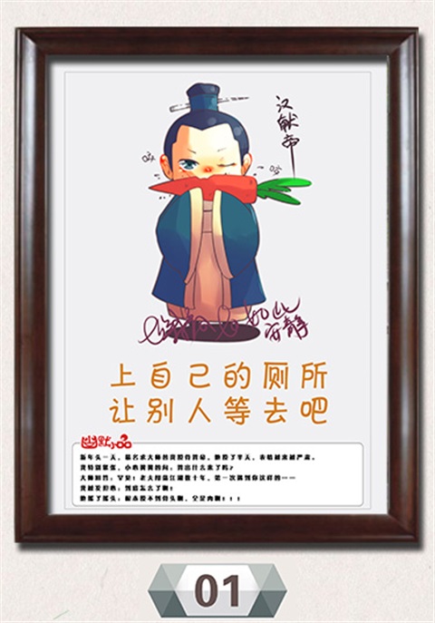 三国人物搞笑卫生间挂画厕所文化宣传标语幽默装饰画洗手间墙壁画