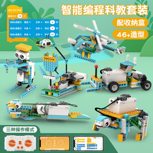 9686套装科教STEAM编程机器人wedo2.0智能教具遥控拼装积木玩具男