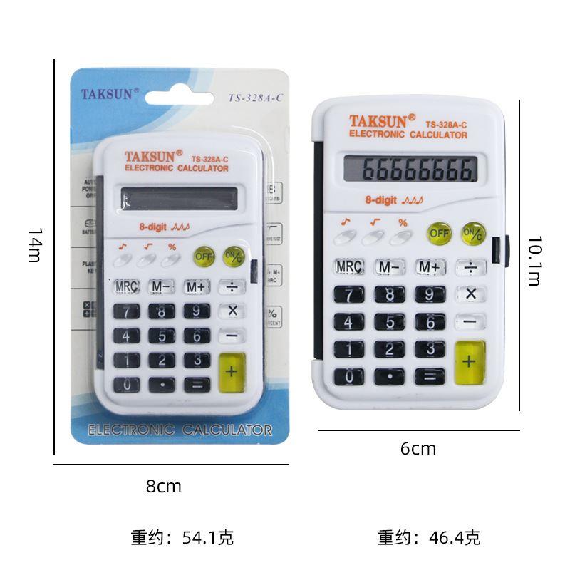 四年级上册数学计算器小学生专用人教版教材配套函数计算机考试用