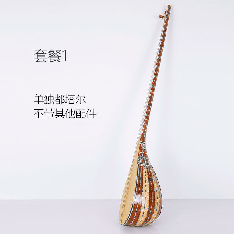 正品都塔尔新疆民族乐器考级收藏成人琴13米中等工艺专业演奏dut