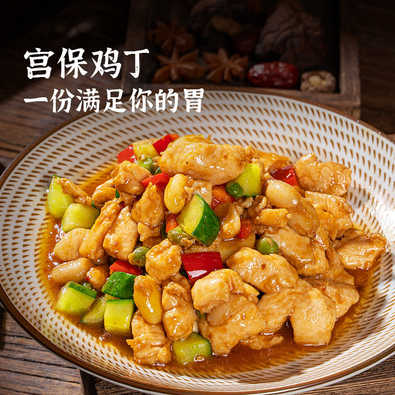 【4件89元】味知香预制菜宫保鸡丁250g半成品菜食材年货年夜饭
