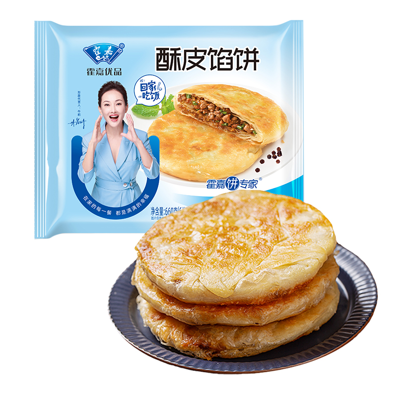 Youpin Meringue beef Pork Pie Partially Prepared Products breakfast Freezing Fast food hamburger 660g*3 bagin the Agri rice/Dried foods/Condiment , Convenient fast food , Pancakes category - from Buy2taobao.com to provide professional Taobao agent buy service