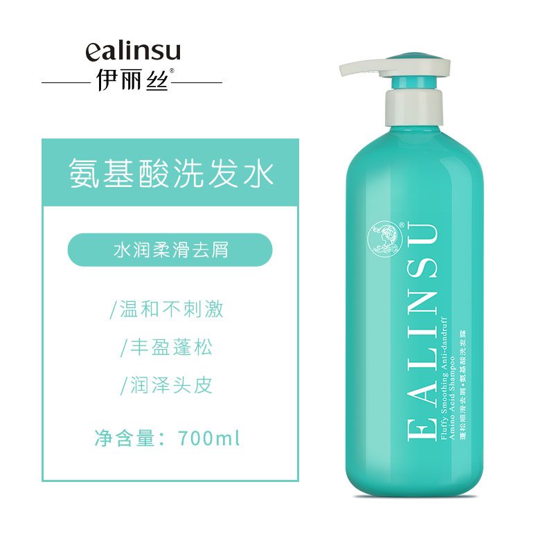 伊丽丝蓬松顺滑去屑氨基酸洗发水持久留香沐浴套装止痒控油正品