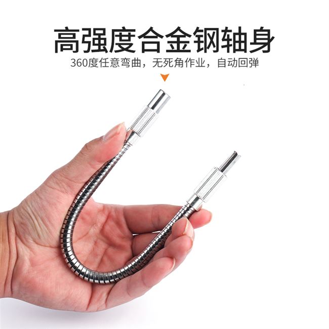 电动螺丝刀万向软轴图片