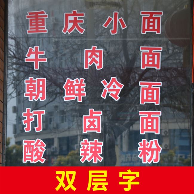 黑色即时贴不干胶贴纸定做广告玻璃门字纯磁性腰线壁纸自粘透明