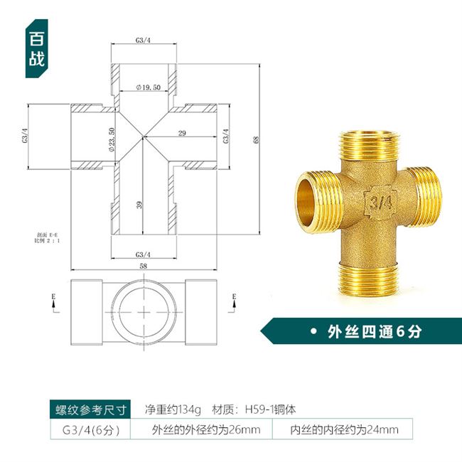 立体四通图片
