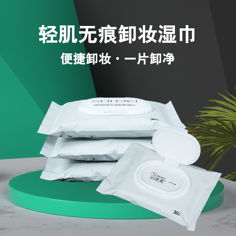 优诗美绿茶卸妆巾30抽温和不刺激深层清洁一次性卸妆免水洗湿巾在类目 洗护清洁剂/卫生巾/纸/香薰, 纸品/湿巾, 卸妆湿巾中 - 来自Buy2taobao.com提供专业的淘宝代购服务