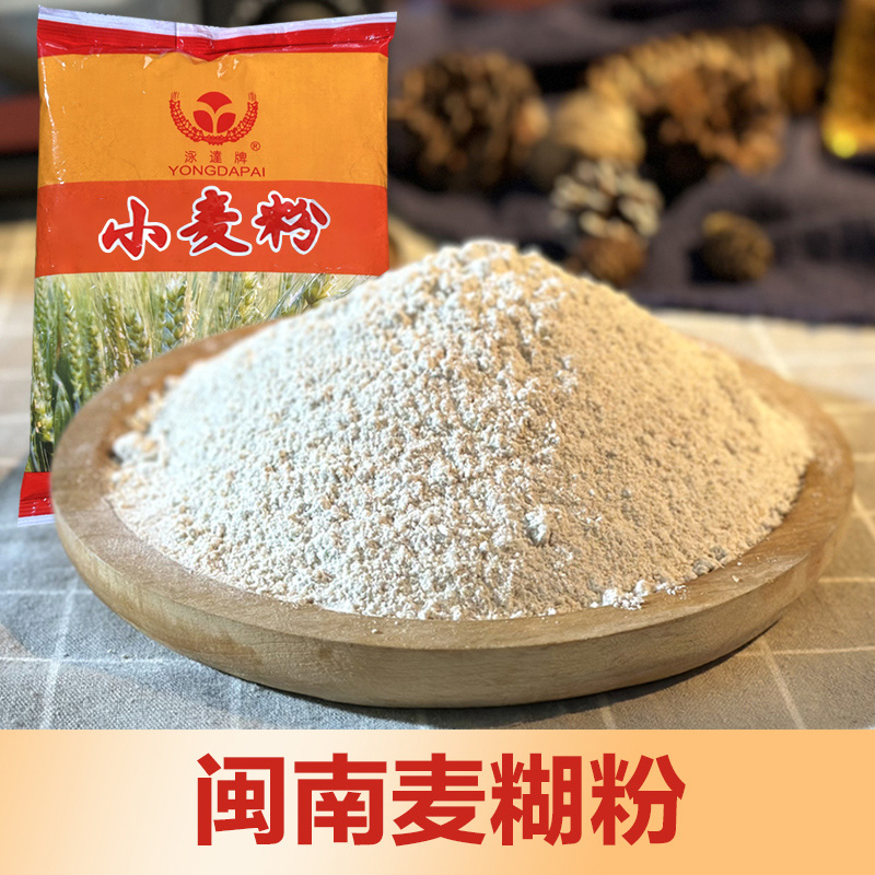 闽南特色美食 补天dei麦煎麦粉煎煎dei 粗粮大麦粉麦糊 600g*5包