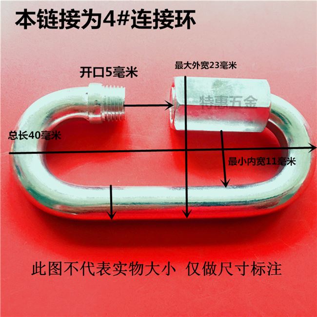 保险扣链条连接环登山环链条快速接螺丝吊扣铁链接头3.5-14mm包邮