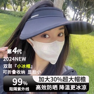 防晒帽女2024新款防紫外线夏季加大帽檐骑车空顶遮阳冰丝太阳帽子