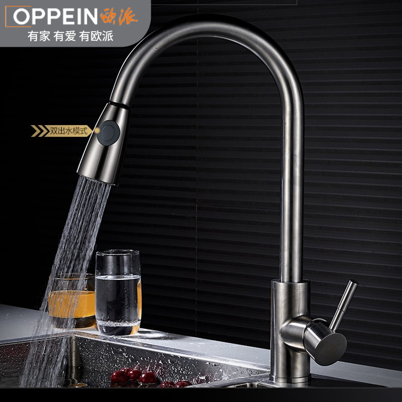 欧派厨房水龙头